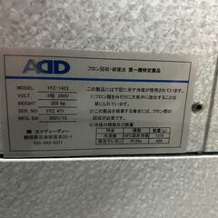ADD社【畜冷材用超低温フリーザー（UDF）YFZ-1423】 専用保冷剤、輸送用バッグとセットで使用できる超低温輸送に特化した『ウルトラディープフリーザー®』の画像