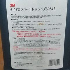 自動車＆バイクの  タイヤラバードレッシング  ｘ２L 詰め替え 業務用の画像
