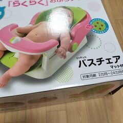 リッチェル　バスチェアの画像