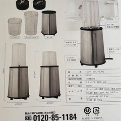 ジューサーの画像
