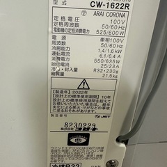 2022年製　コロナルームエアコンの画像