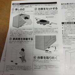 未使用品　New楽ちんパワフルキャリー　家具移動にの画像