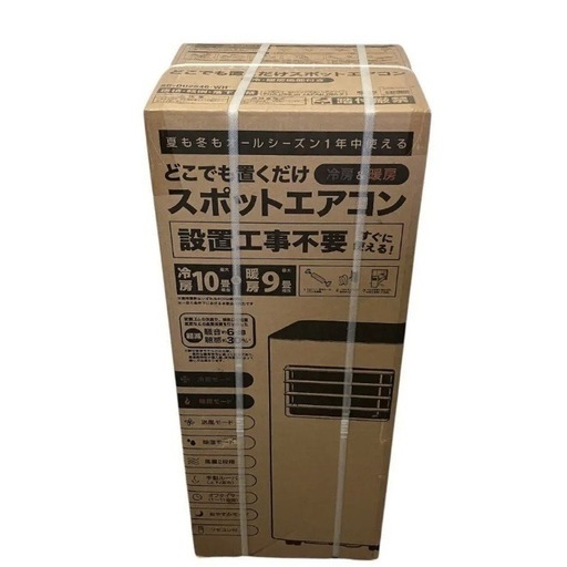 新品 2025年製 スリーアップスポットエアコン2.6kwSC-DU2546