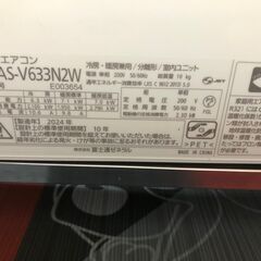 富士通 20畳用 ルームエアコン AS-V633N2W 2024年製 6.3kw 200v リモコンあり（T500）室内機＋室外機セット 中古品の画像