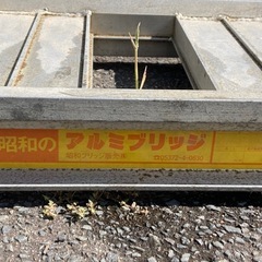 お話中 アルミラダー 215cm  アルミブリッジ の画像