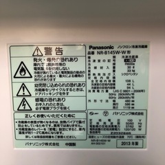 Panasonic  冷蔵庫　138L  NR-B145W-W  RZの画像
