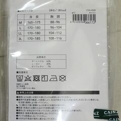 ☆カインズ 紳士 ９分袖 丸首 発汗 インナーTシャツ【未開封】の画像