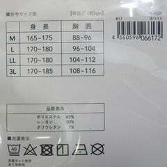 ☆カインズ 紳士 ９分袖 丸首 発汗 インナーTシャツ【未開封】の画像