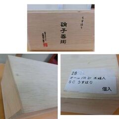未使用保管品 松徳硝子 うすはり オールドM 2個入 木箱付き ロックグラス 300CC No.2851001 薄ガラス 札幌 西野店の画像