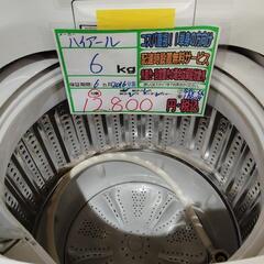 配送可【ハイアール】6K洗濯機★2016年製　分解クリーニング済み/6ヶ月保証付き【管理番号11808】佐の画像