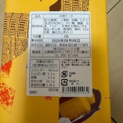 洋酒ケーキ8個人気の画像