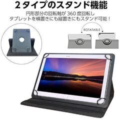 ほぼ新品 タブレットケース 10.1インチ 9-10インチタブレット用汎用ケース 角度調整 360度回転保護ケース/カバー スタンドの画像