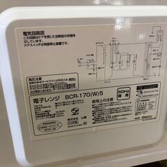 【愛品館 市原店】山善　2022年製　電子レンジ　BCR-170(W)5　【愛市IFC053549-002】の画像