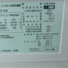 配達可能🚚美品✨️Panasonic 冷蔵庫  426L 2014年式の画像