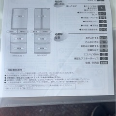 配達可能🚚美品✨️Panasonic 冷蔵庫  426L 2014年式の画像