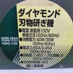 三井コーポレーション HDG-100 ダイヤモンド刃物研ぎ機【船橋馬込店】【店頭取引限定】【中古】ITXRLEMQAIDGの画像