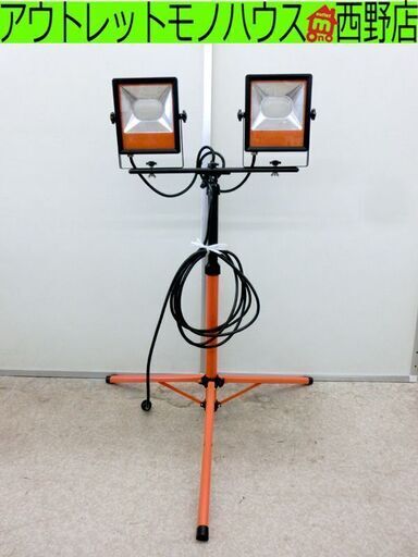 アイリスオーヤマ LEDスタンドライト10000lm/LWT-10000ST 2灯タイプ 作業灯 投光器 札幌 西区 西野店