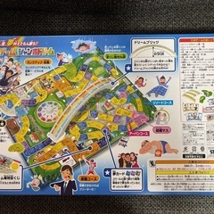 人生ゲームボードゲームの画像