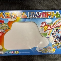 人生ゲームボードゲームの画像