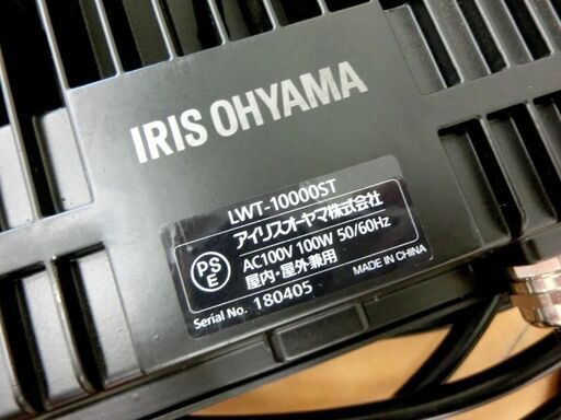 アイリスオーヤマ LEDスタンドライト10000lm/LWT-10000ST 2灯タイプ 作業灯 投光器 札幌 西区 西野店 