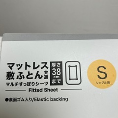 未使用品！マルチすっぽりシーツ　シングル(Wガーゼ） の画像