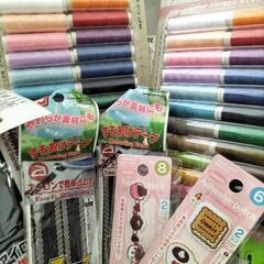 糸、裾上げテープの画像