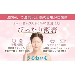 目元パック ニードルパッチ ヒアルロン酸 12枚入 6回分 眉間 ほうれい線の画像