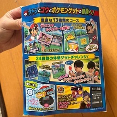 ガチっとゲットだぜ！モンスターボールゴーの画像
