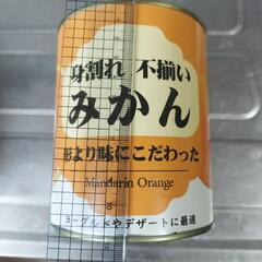 空き缶の画像
