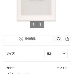 B2 A2ポスターフレーム新品未開封の画像