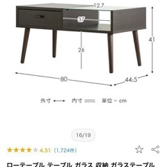 ローテーブルの画像