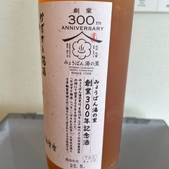 梅酒　未開封の画像