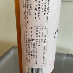 梅酒　未開封の画像