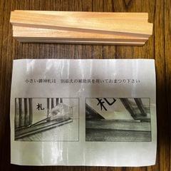 お札立ての画像