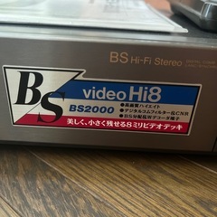 ⑤HI8  ビデオデッキ　EV-BS2000の画像
