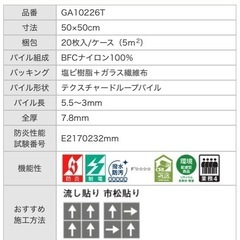 タイルカーペット新品200枚GA10226Tの画像