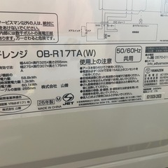 081800美品！山善電子レンジ2025年製の画像