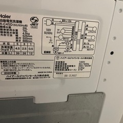 洗濯機4.5kgの画像