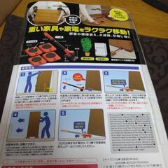 家具家電移動キャリー　の画像