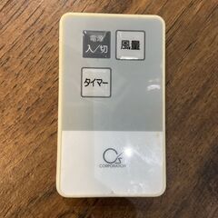 シーズコーポレーション 30ｃｍ リモコン付き 扇風機の画像