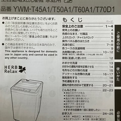 全自動洗濯機の画像