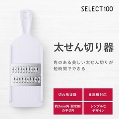 貝印 太千切り器の画像