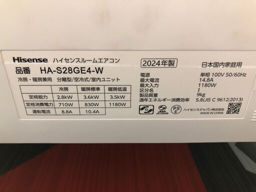 ハイセンス 10畳用 ルームエアコン HA-S28GE4-W 2024年製 2.8kw 100v リモコンあり 室内機＋室外機セット 中古品