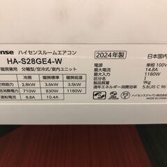 ハイセンス 10畳用 ルームエアコン HA-S28GE4-W 2024年製 2.8kw 100v リモコンあり 室内機＋室外機セット 中古品の画像