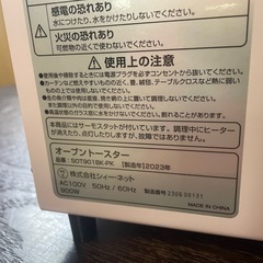 081801株式会社シィーネット　オーブントースター2023年製の画像