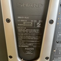 ジャンク　シャープ アクオス 20型 電源コード、リモコンなし　　の画像