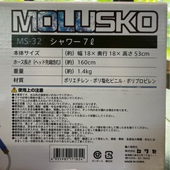 バンドック モルスコ 簡易シャワー7Lの画像