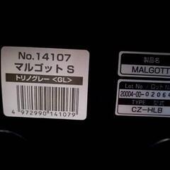 チャイルドシート　コンビの画像