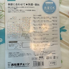 ベビー布団の画像