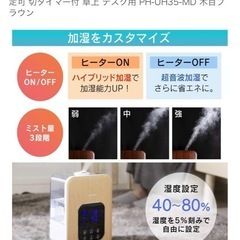 加湿器🏖️1000円🏖️アイリスオーヤマ製🏖️の画像